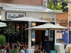 -CowCow其其·牛杂咖啡公司(六运店)