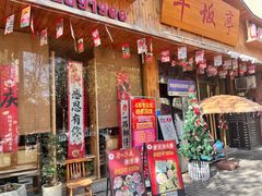 -牛坂亭 . 和牛烤肉海鲜酒场(工农路店)