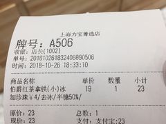 账单-KOI Thé(力宝广场店)