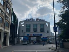 -公平路渡口(轮渡站)