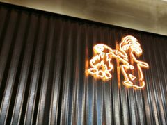-探鱼·鲜青椒爽麻烤鱼(苏宁广场店)