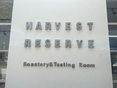 -收获咖啡HARVEST RESERVE(苍山店)
