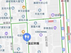 -盛记粥面(佐敦店)