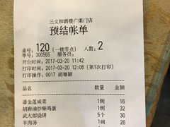 -三义和酒楼(广渠门店)