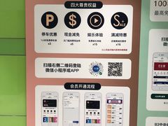 -合生汇·停车场