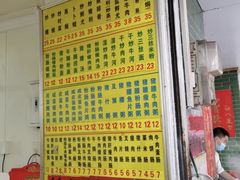 -河记肠粉店