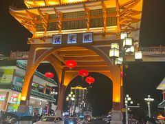 -市中心风采楼步行街