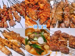 -一顿烧烤(八经街店)