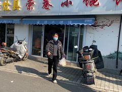 -荣巷小馄饨(荣巷店)