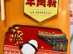 -南锣鼓巷
