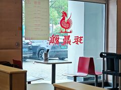 -振鼎鸡(丰庄路店)