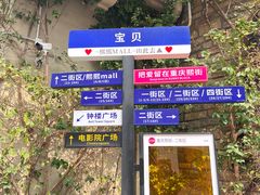 -重庆熙街