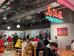 -馬伍旺川菜(金象城店)