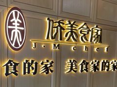 -侨美食家·粤菜(体育西路店)