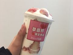 -面包新语(滨湖万达店)