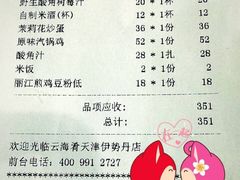 iphone_upload_pic-云海肴·汽锅鸡·云南菜(天津国金汇店)