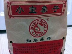 栗子-小宝栗子(嘉华国际商业中心店)
