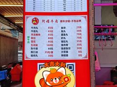 -阿娟牛肉丸·手打牛肉丸·现做现卖