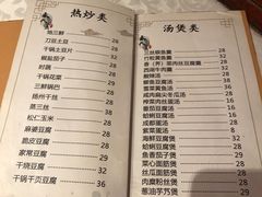 -永兴餐厅(复兴中路店)