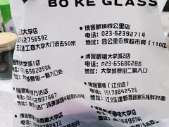 -博客眼镜(大学城店)