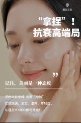 -YESIDO椰岛美容