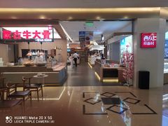 门面-西贝(金桥店)
