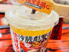 -沙胆彪炭炉牛杂煲(上海日月光广场店)