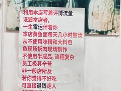 -明呈黄鱼面馆(斜土路店)