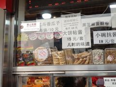 门面-二斗栗子(西湖道店)