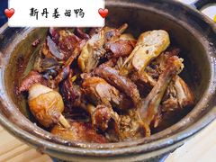 姜母鸭-斯丹姜母鸭·古法干香(涂门街总店)