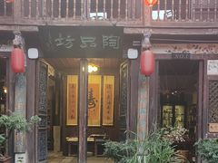 -香满楼(临安路店)