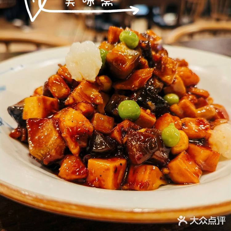 美味斋，一盘八宝辣酱的思念❣️