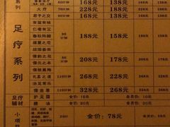 -儒之堂足道·SPA·推拿(莫干山路店)