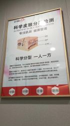 -苗方清颜专业祛痘·皮肤管理
