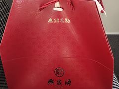 -熙盛源(凤凰街店)