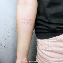 文字-黑旗纹身