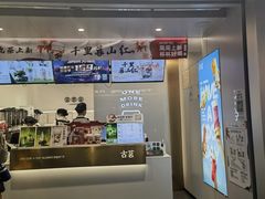 -古茗(番禺万达金街)