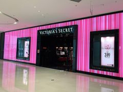 -Victoria's Secret(苏州中心全品类店)