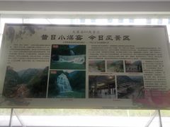 -华蓥山天意谷景区