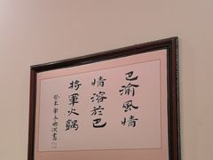 -巴将军·非遗老字号火锅(解放碑店)