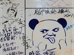 -于记沙布袋馄饨