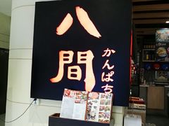 门面-八间(合生汇店)