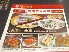 -随缘小馆(红岭路店)