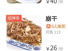 -正顺饸饹馆(中土商务楼店)