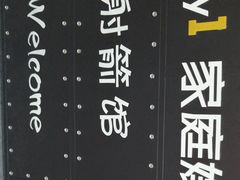 -大玩家超乐场(河东万达广场店)