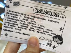 -天虹购物中心(石路店)