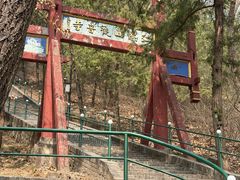 -红螺寺