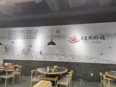 -大自然醉鹅·铁锅火焰鹅(上海联洋店)