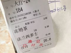 -渔记茶餐厅(渔村店)