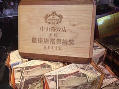 -黄远堂凤梨酥·伴手礼(中山路六店)